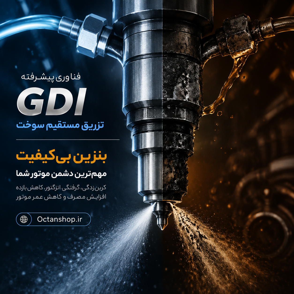 “موتور GDI چیست” + “بنزین”