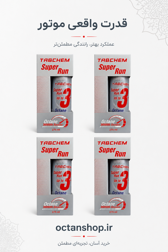 اکتان بوستر تابکم پکیج 4 تایی
